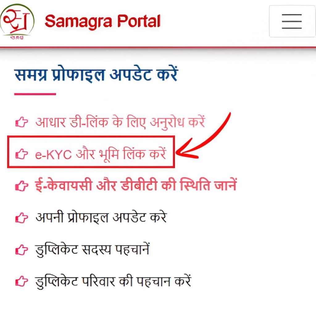 Aadhaar-e-KYC