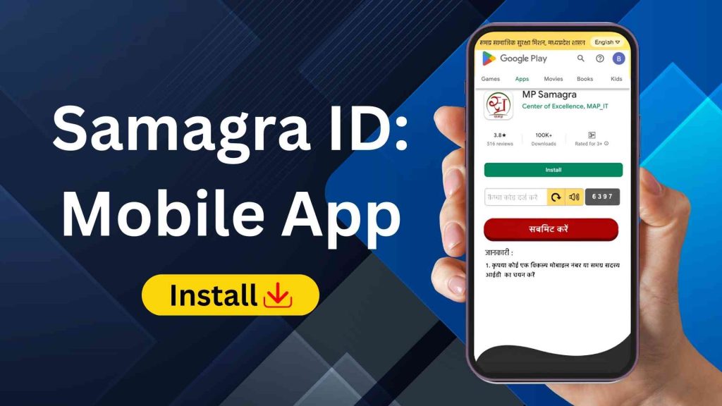 Samagra ID Mobile App